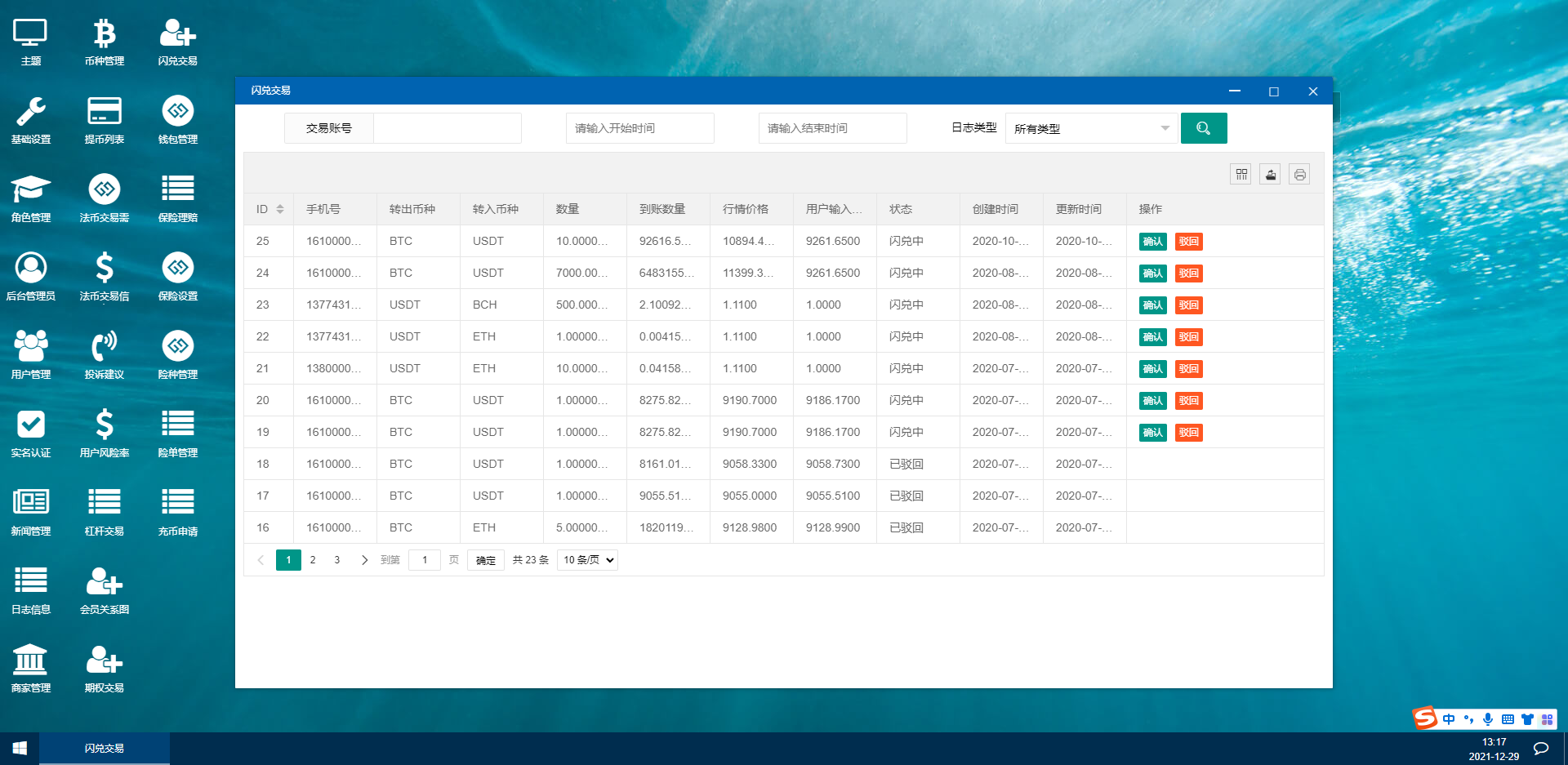 KIBIEX交易所源码 KIBIEX交易所源码