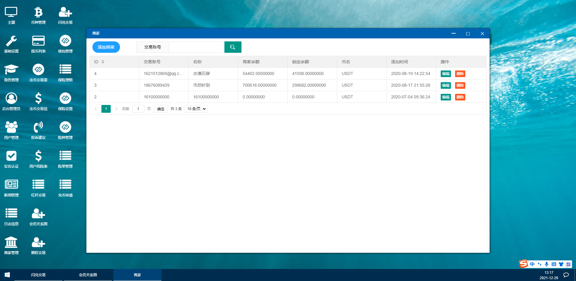 KIBIEX交易所源码 KIBIEX交易所源码