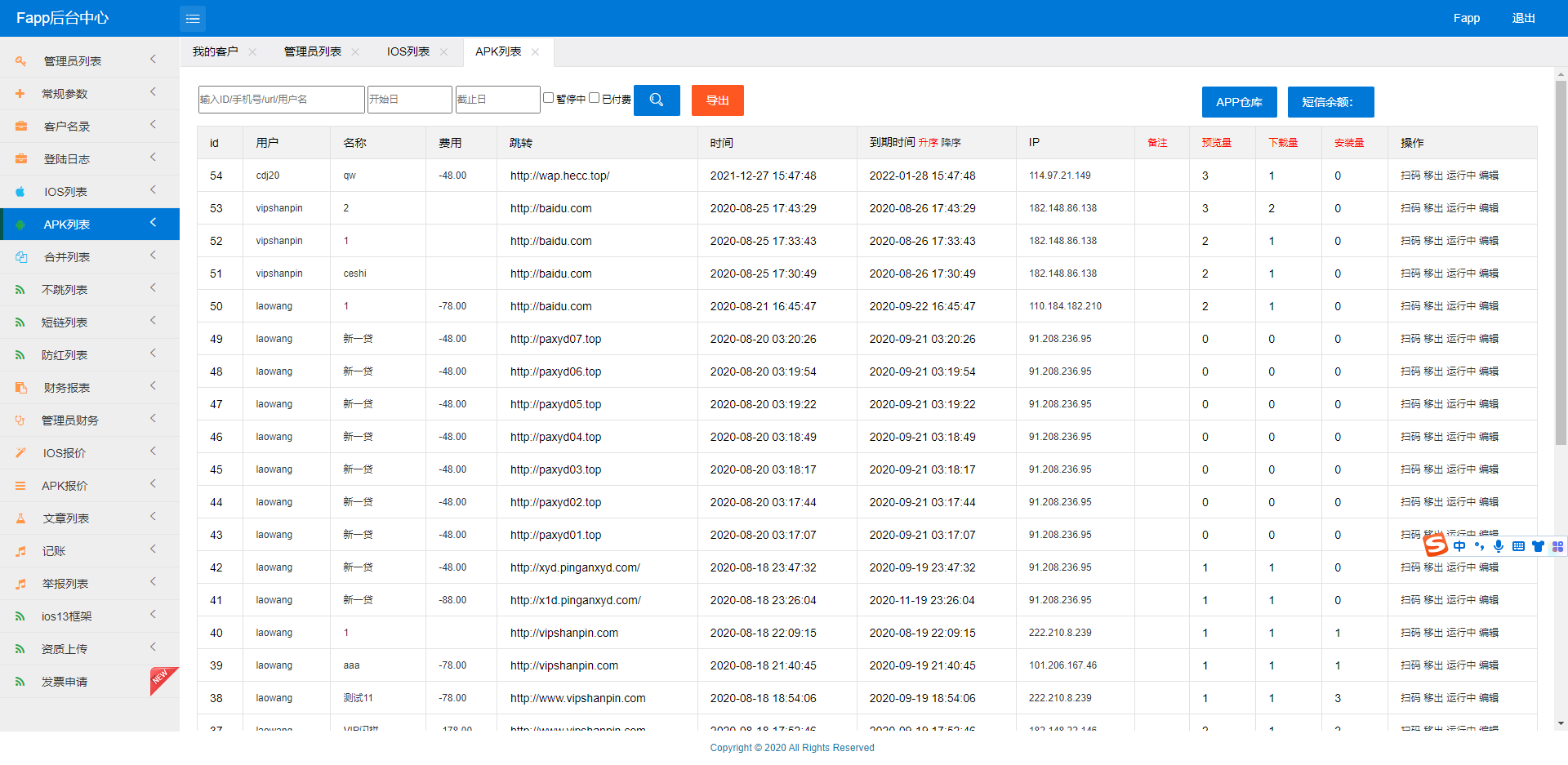 App封装打包内测分发Ios免签封装网站源码下载 –