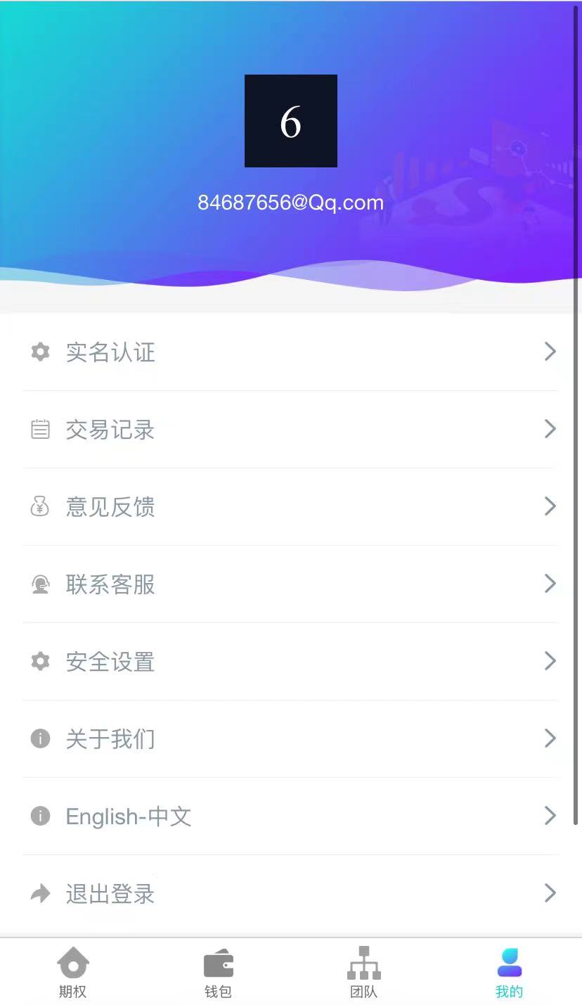 微交易盘/UTDT币/区块链交易所
