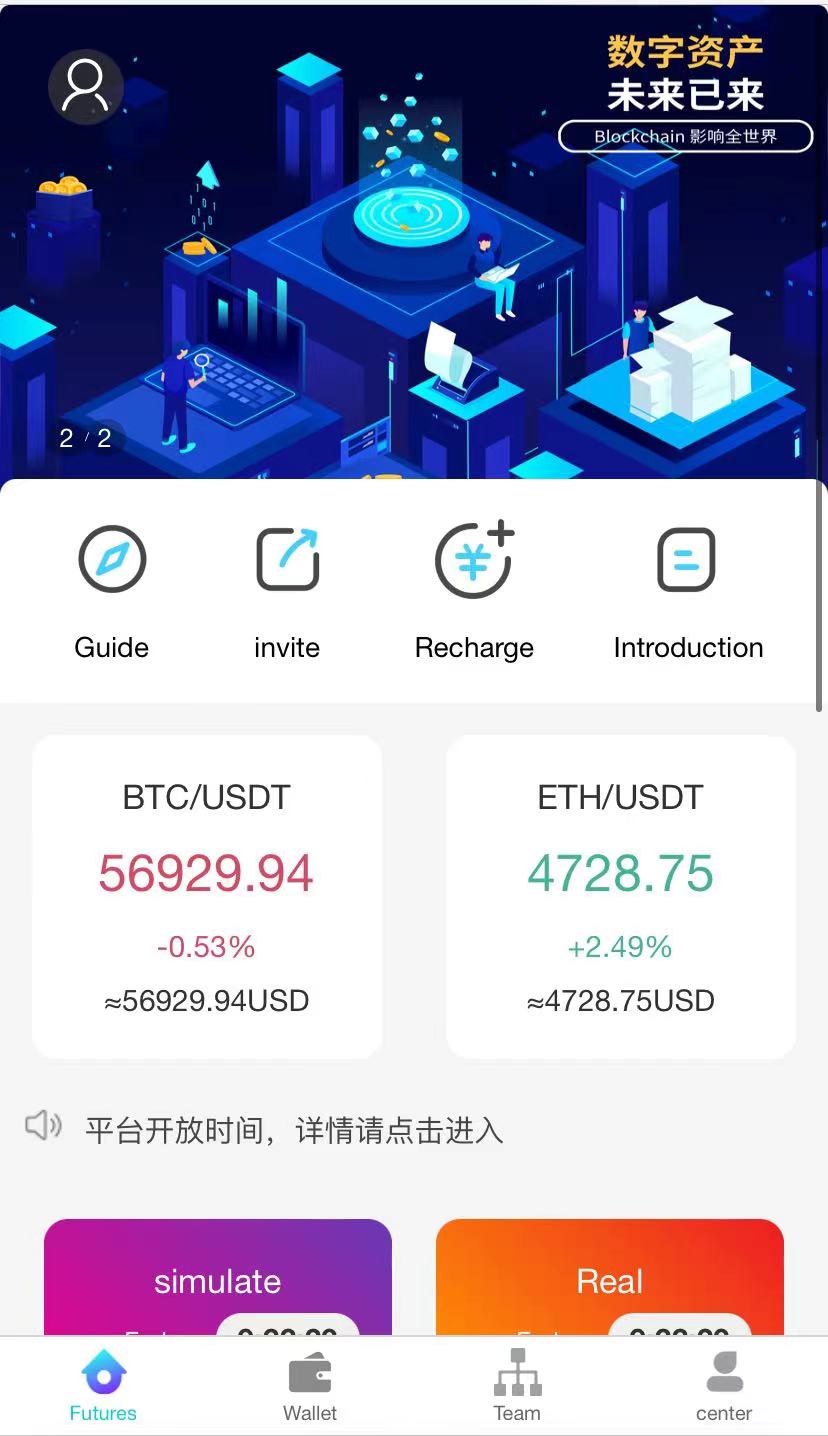 微交易盘/UTDT币/区块链交易所
