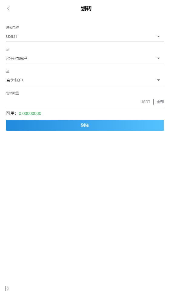 新币币交易所|区块链合约交易所|USDT秒合约/杠杆/C2C法币交易,完美在线运营版,五种语言 新币币交易所|区块链合约交易所|USDT秒合约/杠杆/C2C法币交易,完美在线运营版,五种语言