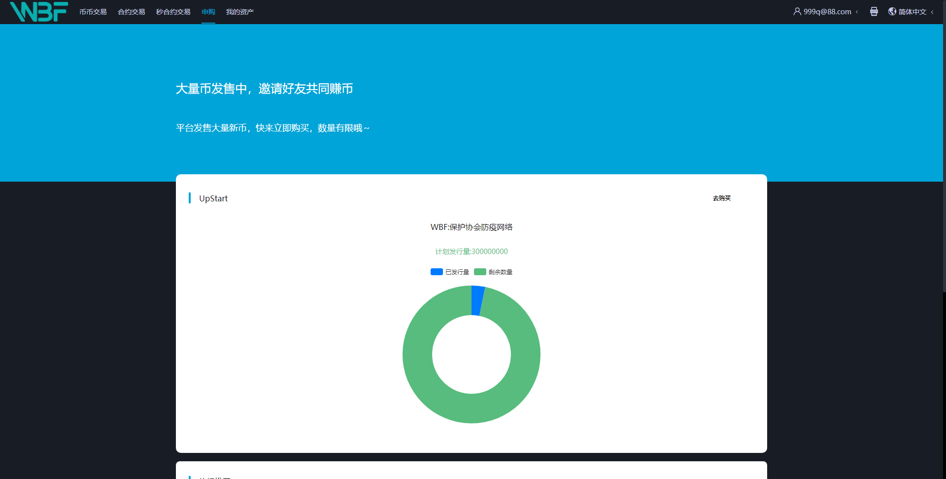 新币币交易所|区块链合约交易所|USDT秒合约/杠杆/C2C法币交易,完美在线运营版,五种语言 新币币交易所|区块链合约交易所|USDT秒合约/杠杆/C2C法币交易,完美在线运营版,五种语言