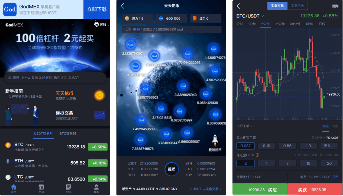 24币行/24mex/区块链交易所/BTC币安火币合约/杠杆/法币/OTC/数字资产/行情