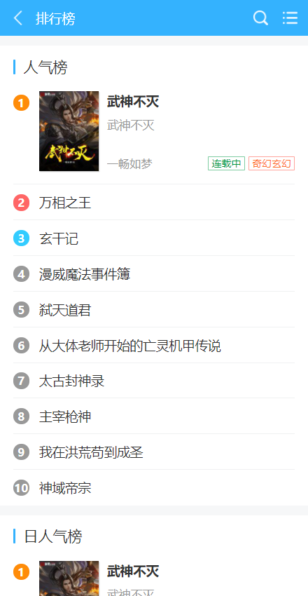 免费小说自动采集程序源码