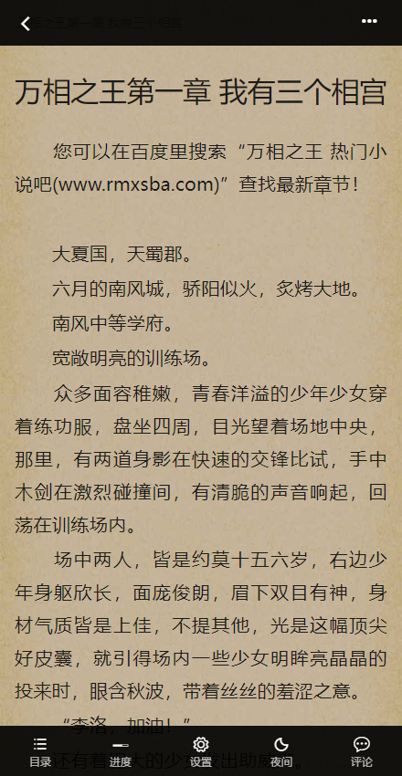 免费小说自动采集程序源码
