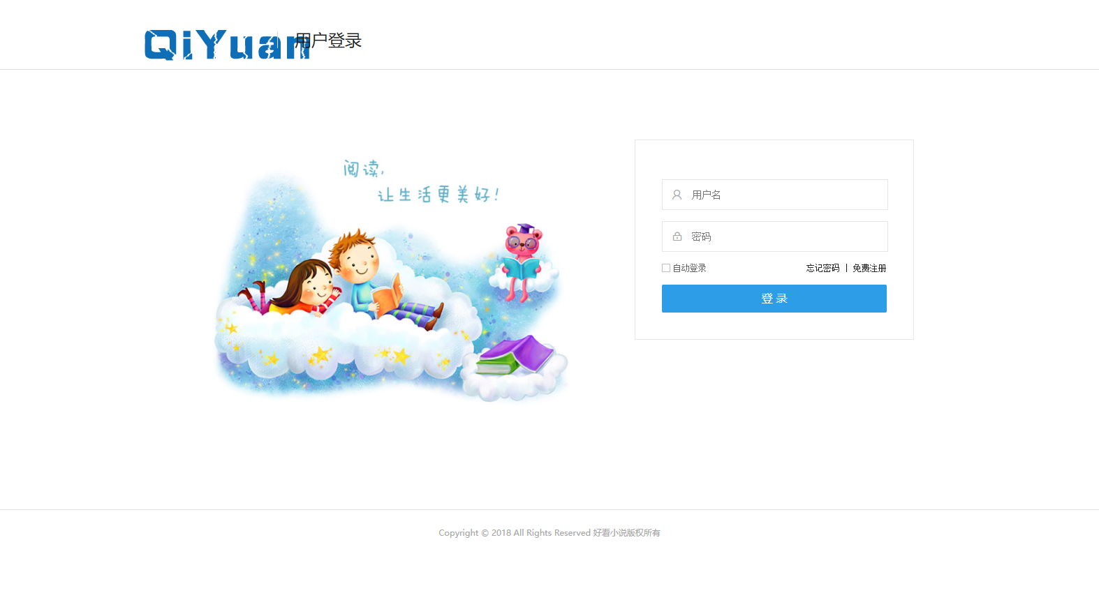 免费小说自动采集程序源码