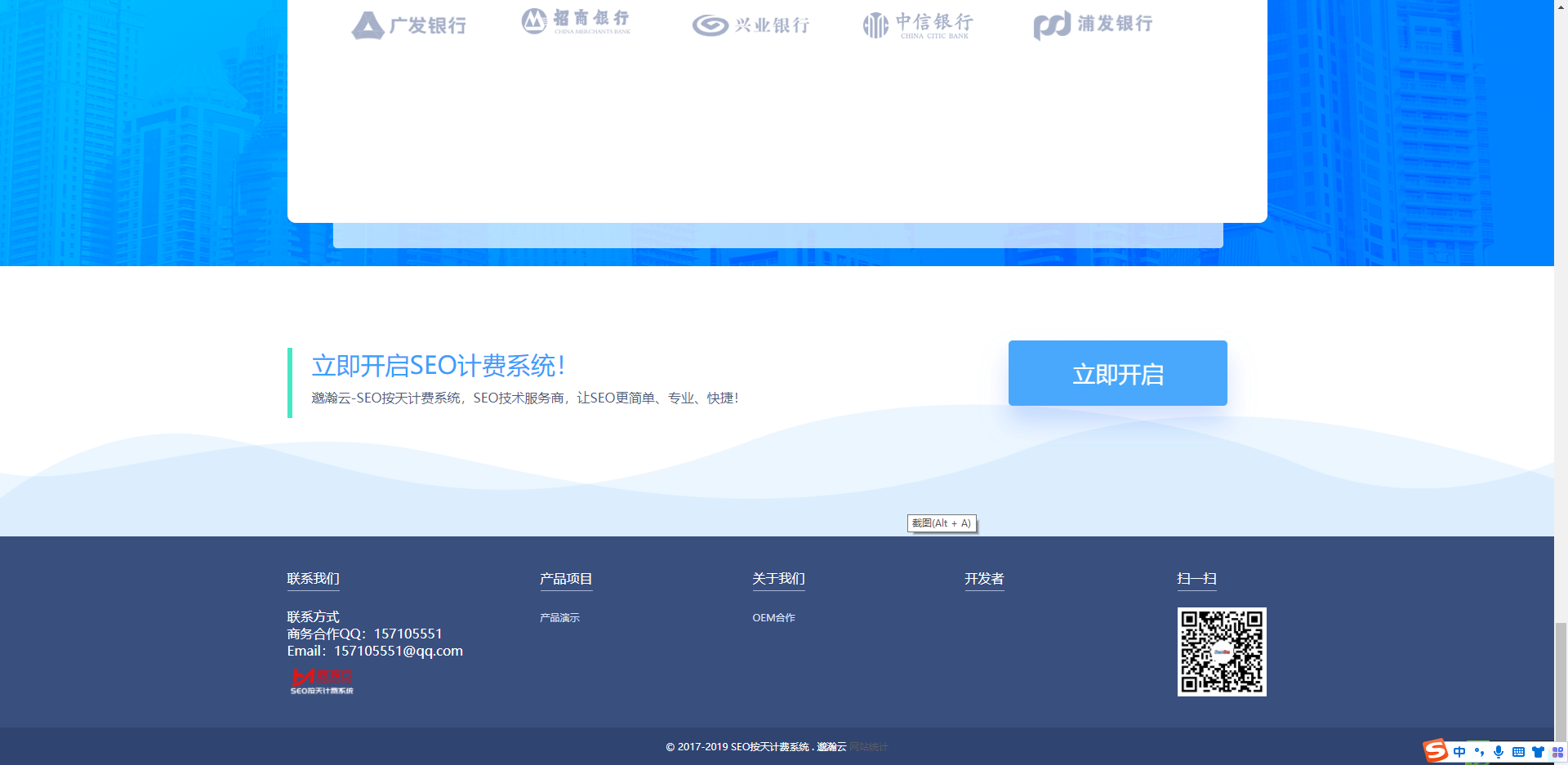 SEO按天扣费系统源码SEO计费系统关键词计费扣费系统关键词排名查询系统