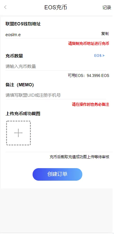 柚子EOS联盟系统源码