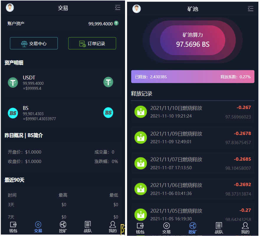 比特之星挖矿交易系统源码