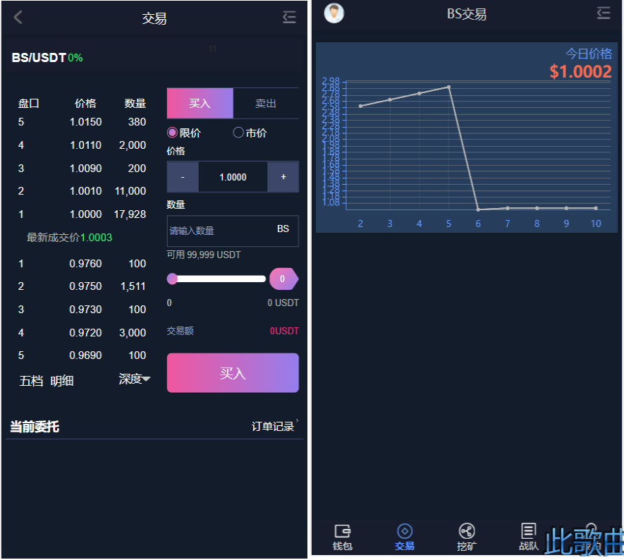 比特之星挖矿交易系统源码