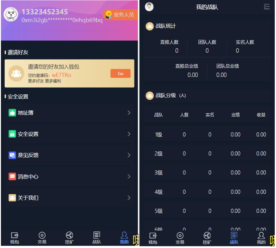 比特之星挖矿交易系统源码