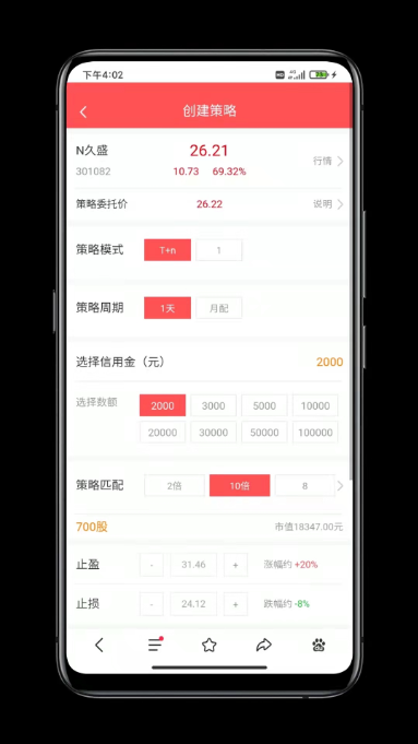 完美运营版股票配资/策略系统源码