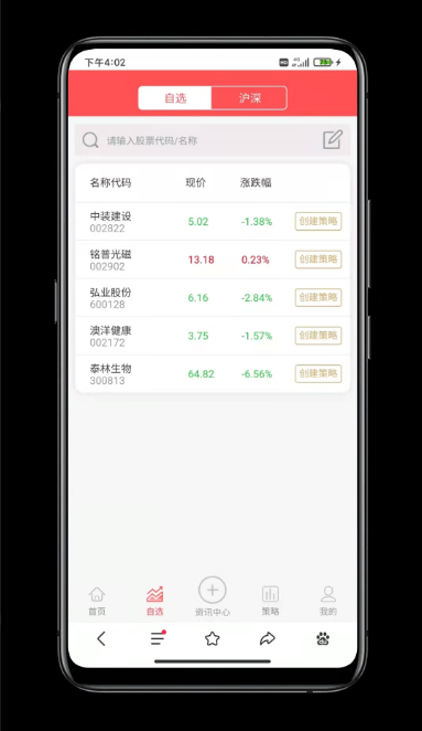 完美运营版股票配资/策略系统源码