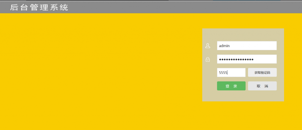 完美运营版股票配资/策略系统源码