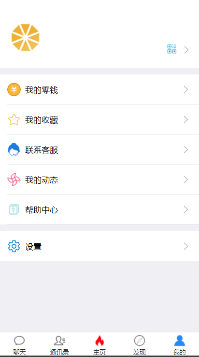 IM即时通讯/原生APP/H5聊天/在线客服/高仿VX/uniapp版本/视频通话/语音通话/带视频部署教程
