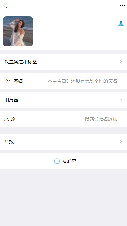 IM即时通讯/原生APP/H5聊天/在线客服/高仿VX/uniapp版本/视频通话/语音通话/带视频部署教程