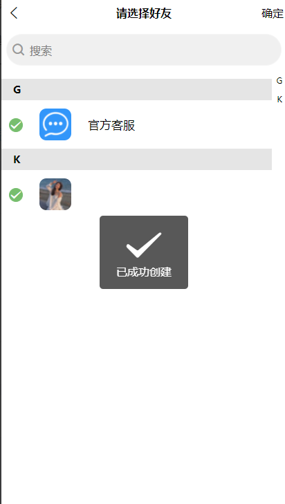 IM即时通讯/原生APP/H5聊天/在线客服/高仿VX/uniapp版本/视频通话/语音通话/带视频部署教程