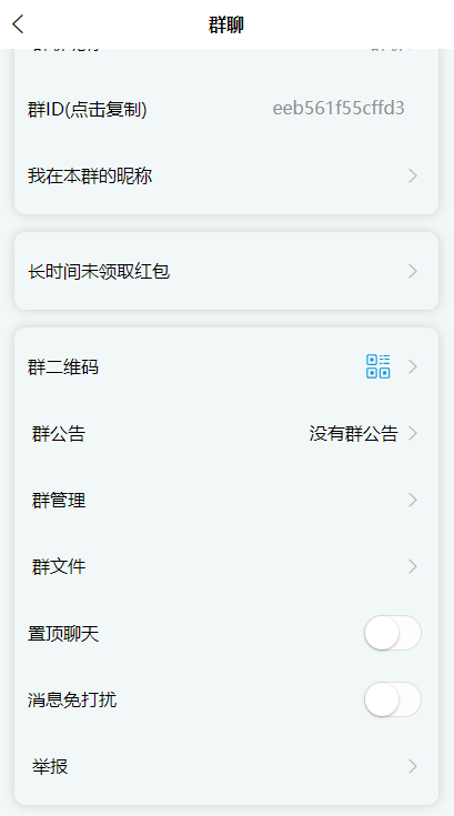 IM即时通讯/原生APP/H5聊天/在线客服/高仿VX/uniapp版本/视频通话/语音通话/带视频部署教程