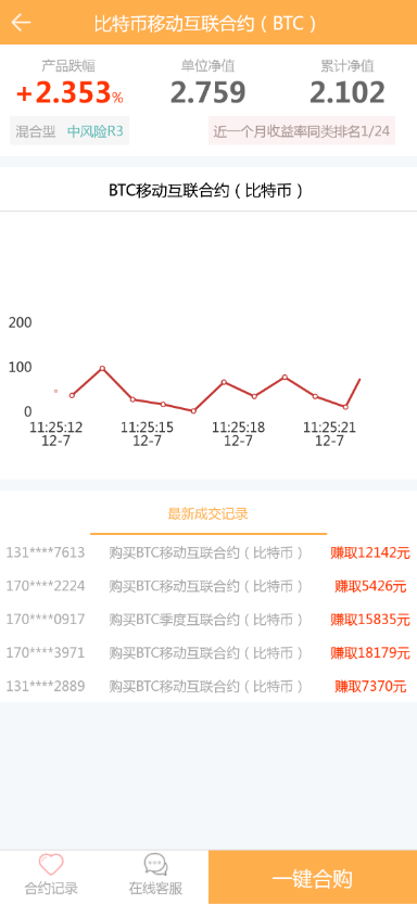 BTC合约余额宝理财化钱包系统源码+自带客服+免签接口