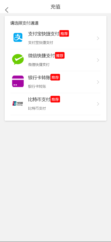 BTC合约余额宝理财化钱包系统源码+自带客服+免签接口