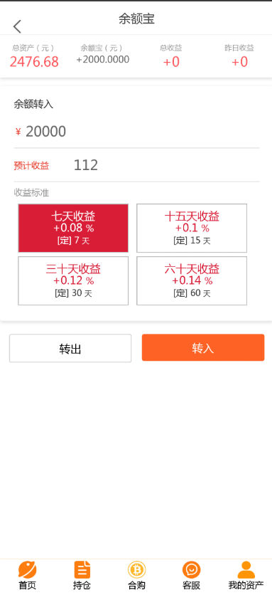 BTC合约余额宝理财化钱包系统源码+自带客服+免签接口