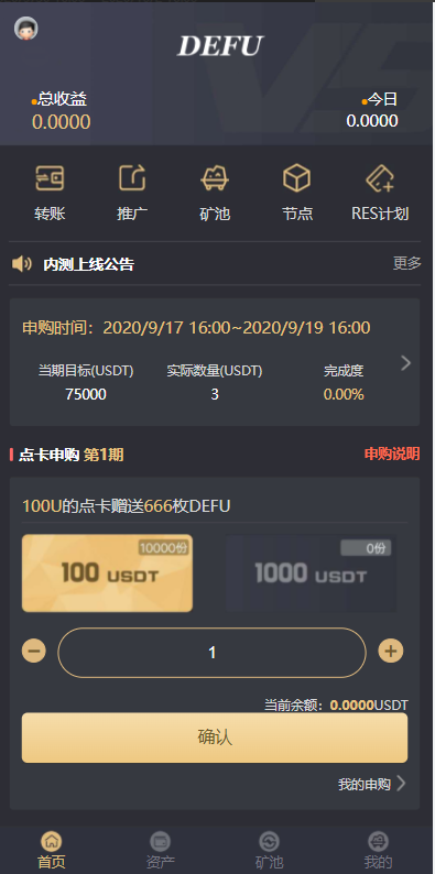 区块链钱包申购源码理财申购收益虚拟币矿机虚拟币交易