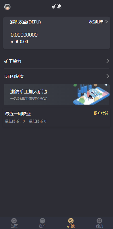 区块链钱包申购源码理财申购收益虚拟币矿机虚拟币交易