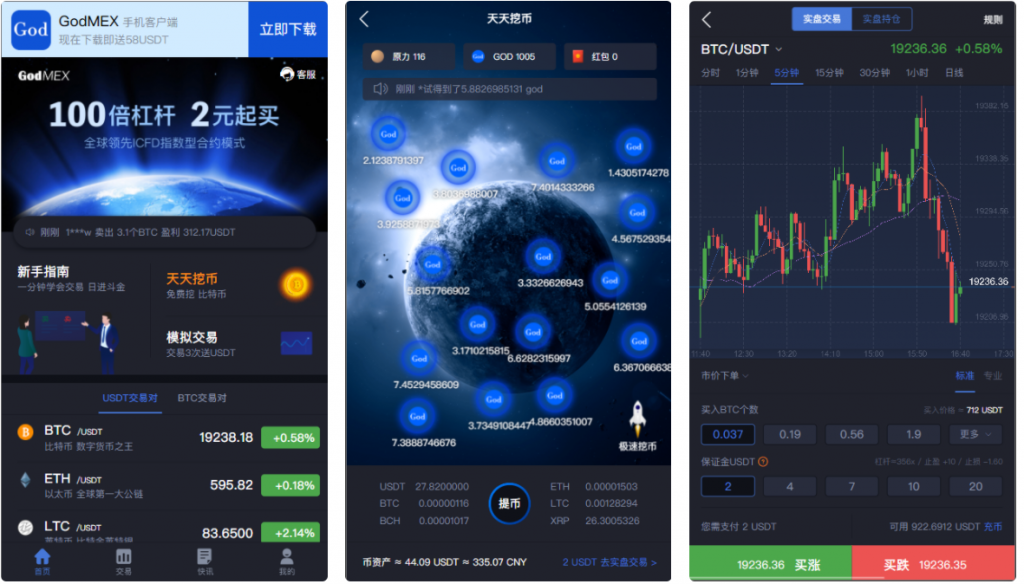 24mex交易所源码+24MEX区块链合约交易所|合约交易|虚拟交易|合约币行情
