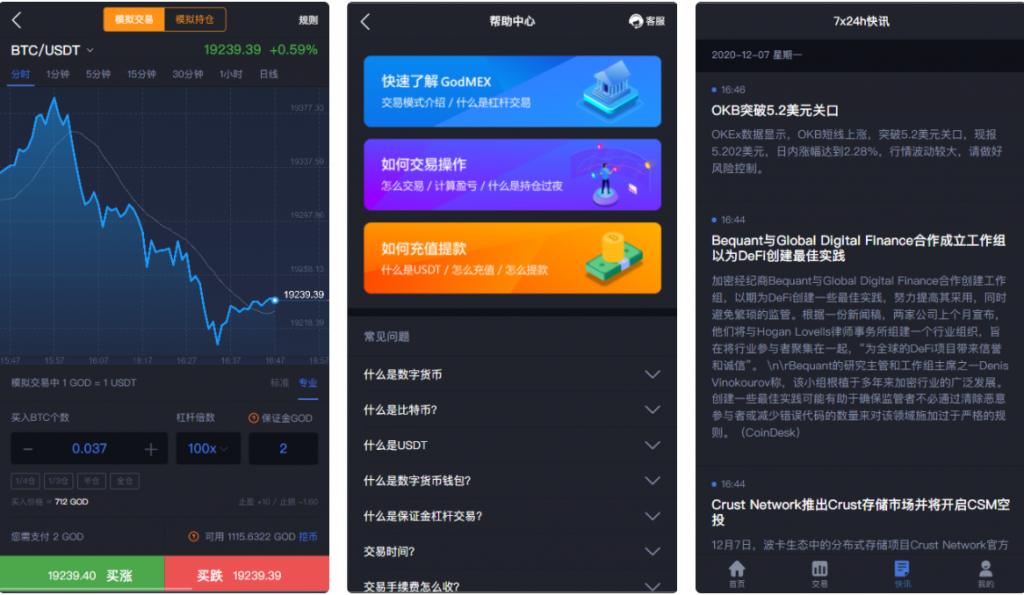 24mex交易所源码+24MEX区块链合约交易所|合约交易|虚拟交易|合约币行情