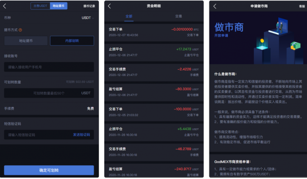 24mex交易所源码+24MEX区块链合约交易所|合约交易|虚拟交易|合约币行情