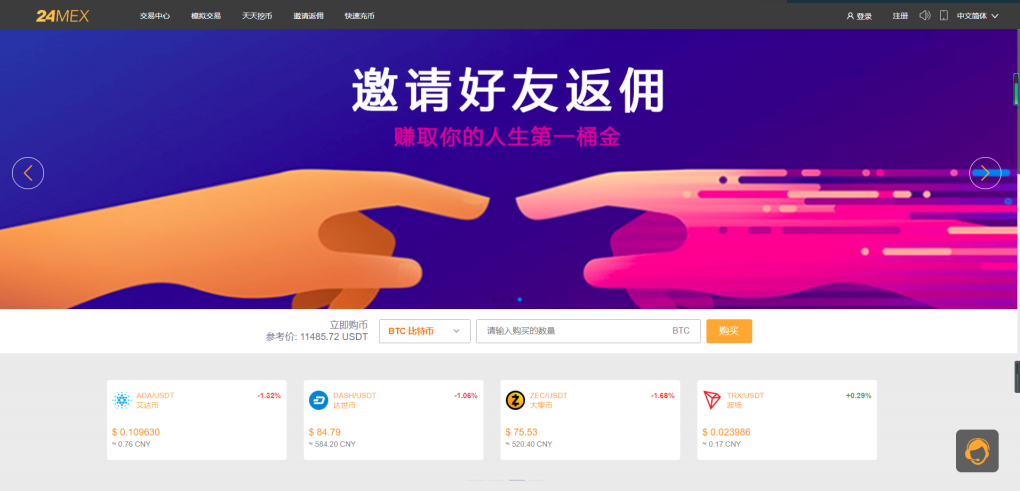 24mex交易所源码+24MEX区块链合约交易所|合约交易|虚拟交易|合约币行情