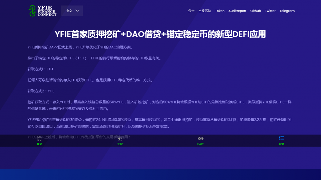 DAPP YFIL空投,质押,理财,挖矿完整版源码+教程