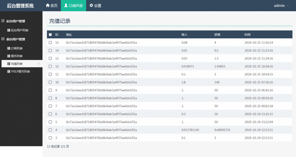 DAPP YFIL空投,质押,理财,挖矿完整版源码+教程