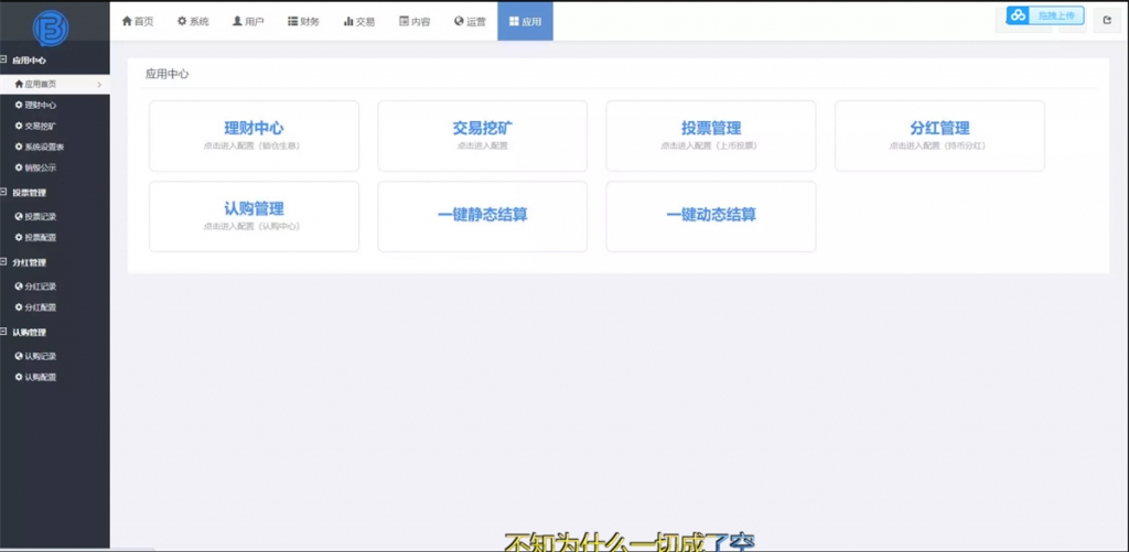 FORTAI区块交易中心/FT-TOKEN