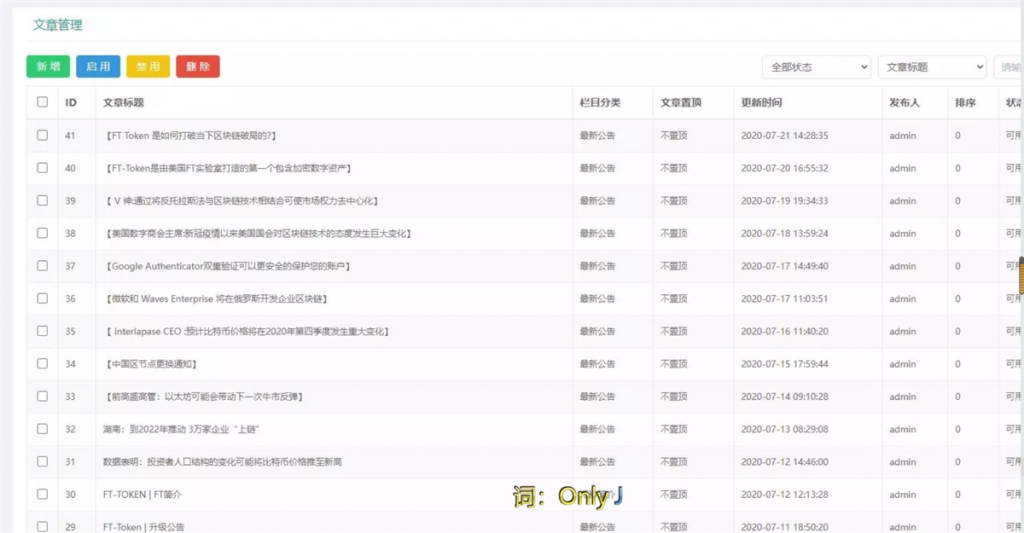 FORTAI区块交易中心/FT-TOKEN