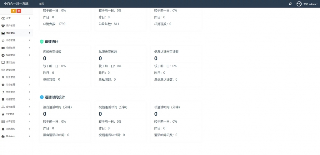 UI非常漂亮的数诚1对1直播/带收徒/带公会/运营版本 UI非常漂亮的数诚1对1直播/带收徒/带公会/运营版本