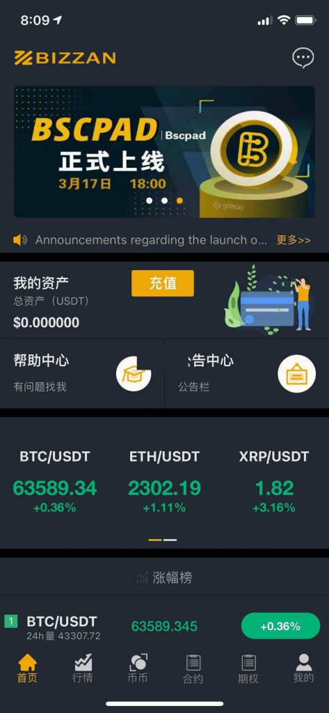 币严 BIZZAN 多语言交易所 币币+法币+永续+期权 JAVA语言 交易所源码带搭建教程