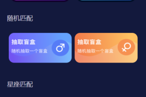 独立公众号版月老姻缘盲盒源码1.8版