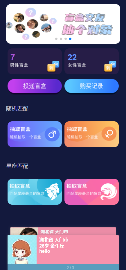 独立公众号版月老姻缘盲盒源码1.8版