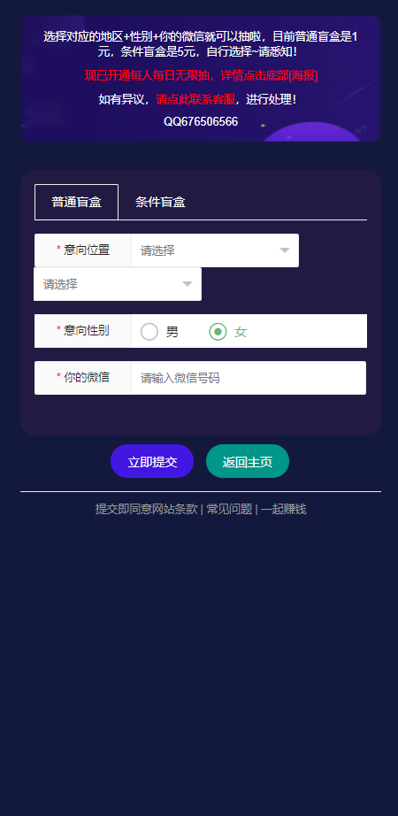 独立公众号版月老姻缘盲盒源码1.8版