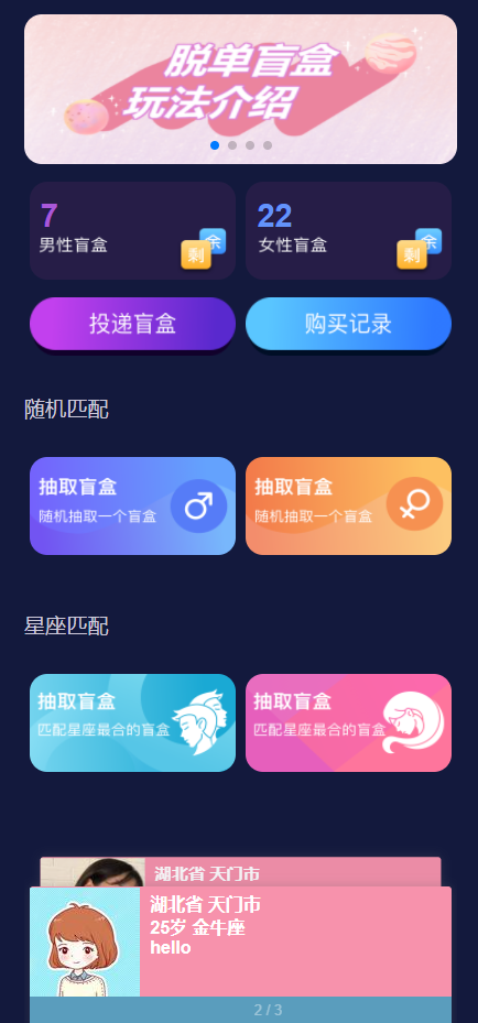 独立公众号版月老姻缘盲盒源码1.8版
