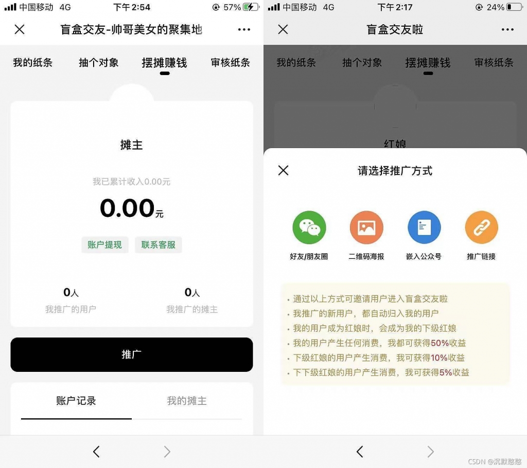 免公众号盲盒交友源码+修复图片上传+审核纸条