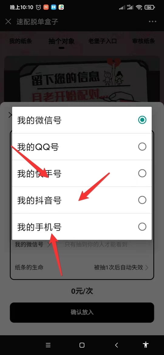 二开免公众号盲盒源码