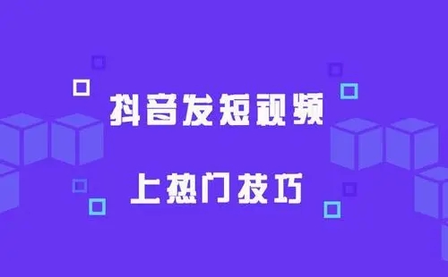 4个步骤视频上热门