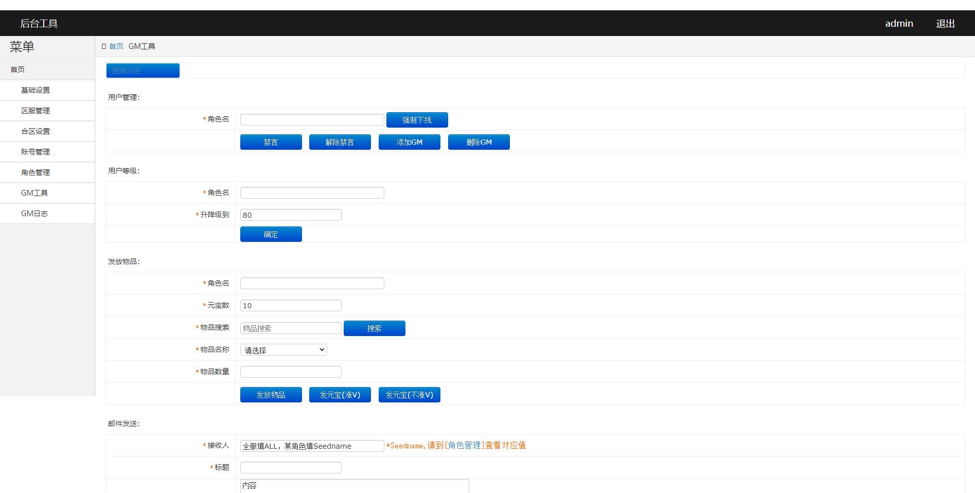 白日门传奇手游【单职业战魂无双决战王者峡谷】2021整理Win一键即玩服务端+生肖+星座+安卓苹果明文双端+GM后台【站长亲测】