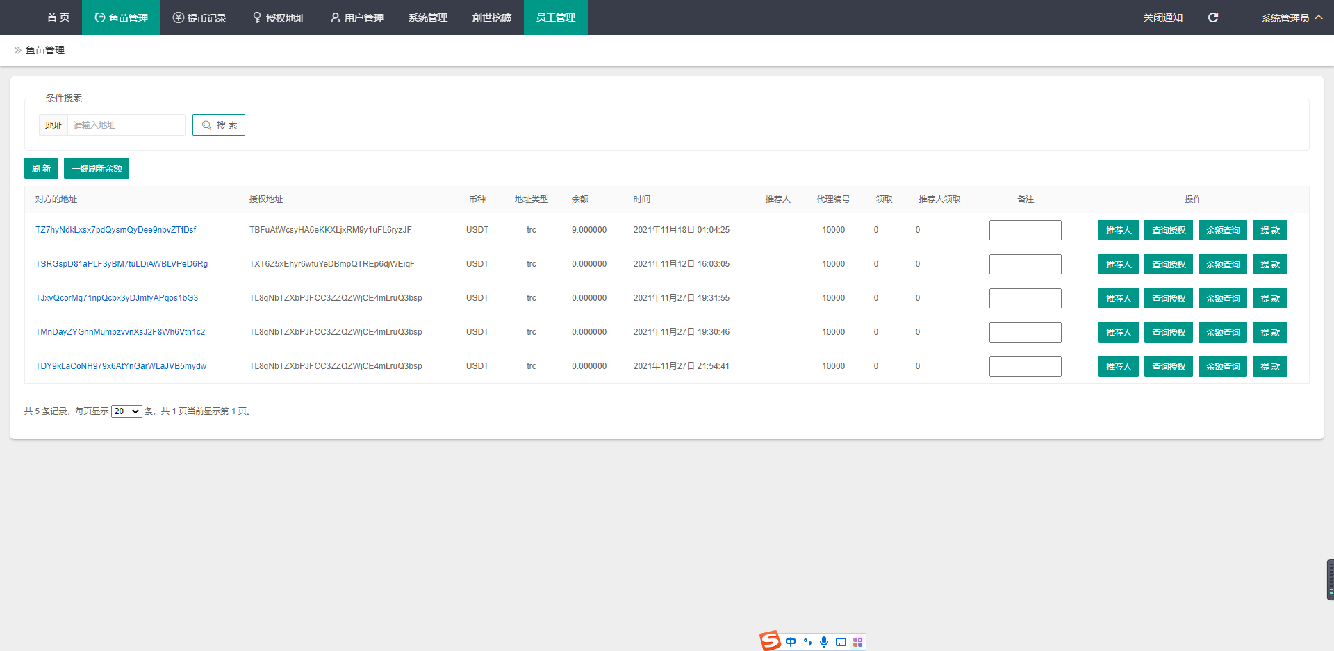 最新升级版 云挖矿模式盗u源码 秒u源码-全开源版