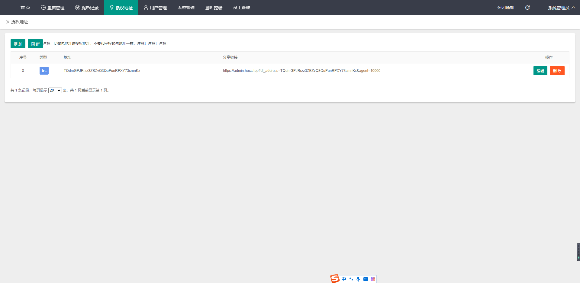 最新升级版 云挖矿模式盗u源码 秒u源码-全开源版