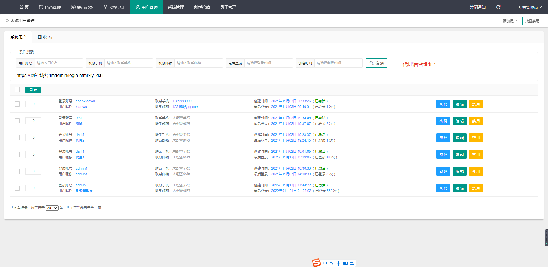 最新升级版 云挖矿模式盗u源码 秒u源码-全开源版