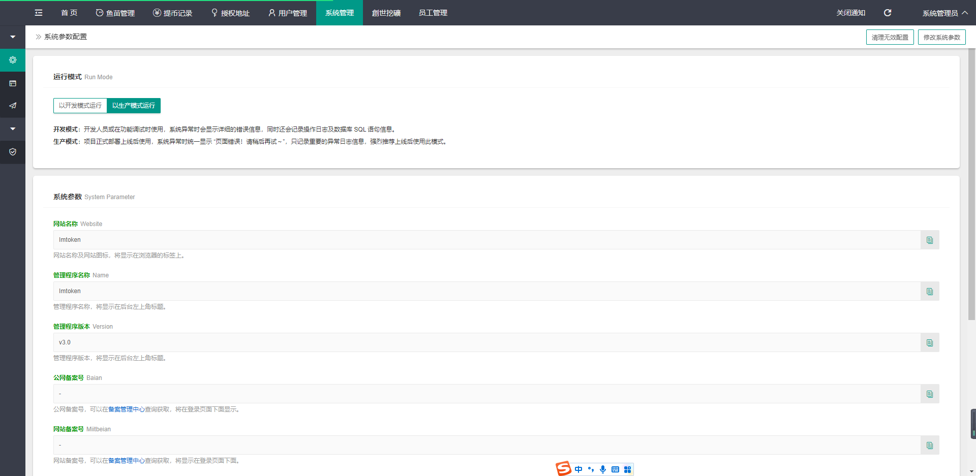 最新升级版 云挖矿模式盗u源码 秒u源码-全开源版